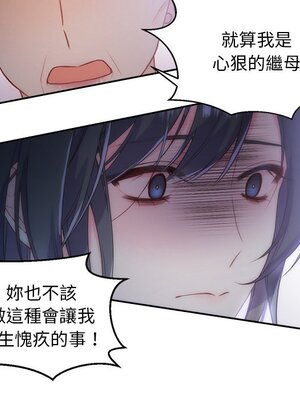 她的妻子 1-26話[完結]_005124