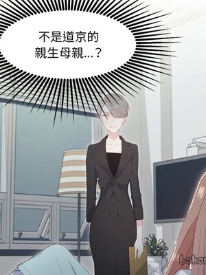 她的妻子 1-26話[完結]_005126