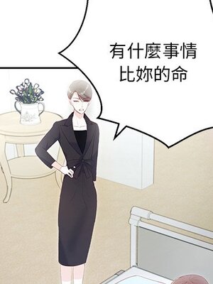 她的妻子 1-26話[完結]_006003