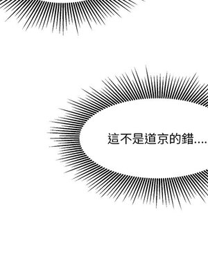 她的妻子 1-26話[完結]_006007