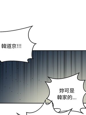 她的妻子 1-26話[完結]_006008