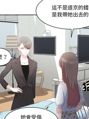 她的妻子 1-26話[完結]_006010