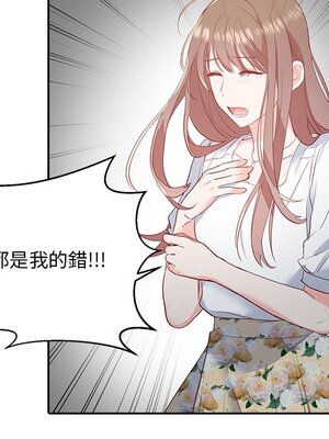 她的妻子 1-26話[完結]_006012