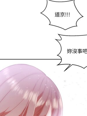 她的妻子 1-26話[完結]_006025