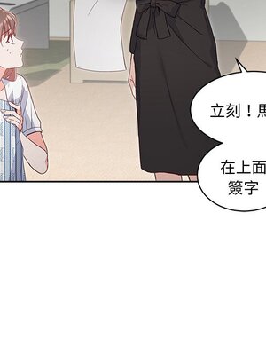 她的妻子 1-26話[完結]_006029