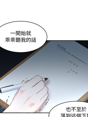 她的妻子 1-26話[完結]_006030