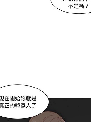 她的妻子 1-26話[完結]_006031