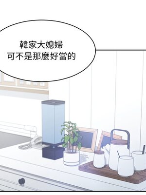 她的妻子 1-26話[完結]_006034