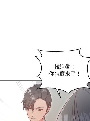 她的妻子 1-26話[完結]_006038