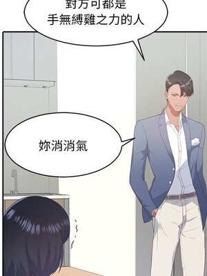 她的妻子 1-26話[完結]_006041