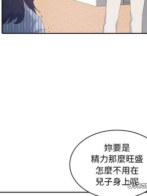 她的妻子 1-26話[完結]_006042