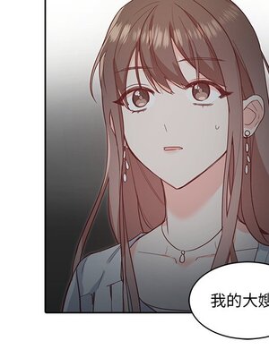 她的妻子 1-26話[完結]_006053