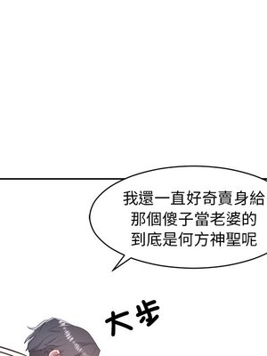 她的妻子 1-26話[完結]_006054