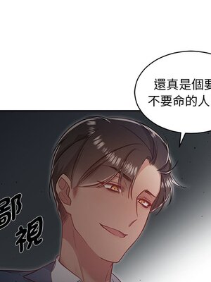 她的妻子 1-26話[完結]_006056