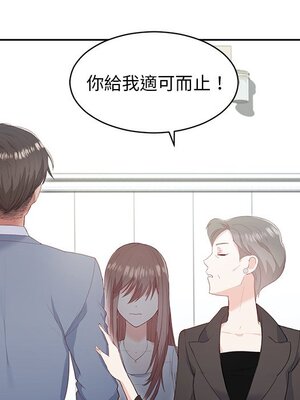 她的妻子 1-26話[完結]_006058