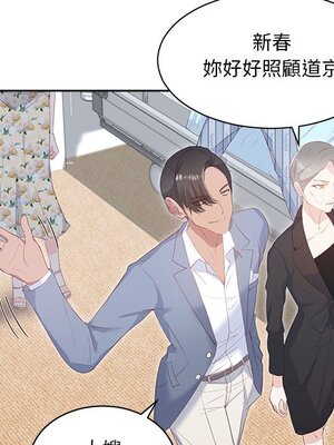 她的妻子 1-26話[完結]_006060