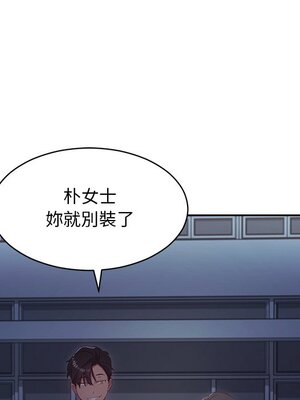 她的妻子 1-26話[完結]_006065