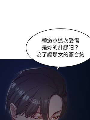 她的妻子 1-26話[完結]_006067