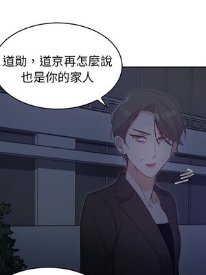 她的妻子 1-26話[完結]_006069