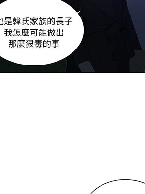 她的妻子 1-26話[完結]_006070