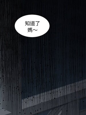 她的妻子 1-26話[完結]_006073