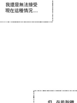 她的妻子 1-26話[完結]_006081