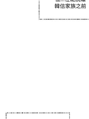 她的妻子 1-26話[完結]_006082