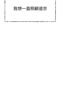 她的妻子 1-26話[完結]_006083