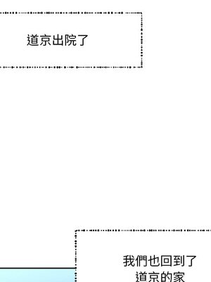 她的妻子 1-26話[完結]_006085