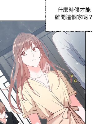 她的妻子 1-26話[完結]_006089