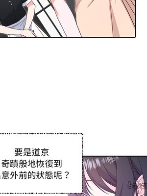 她的妻子 1-26話[完結]_006090
