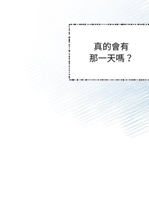 她的妻子 1-26話[完結]_006092