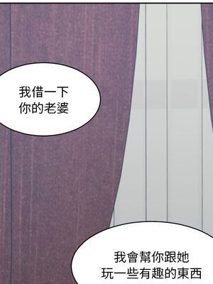 她的妻子 1-26話[完結]_006100