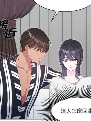 她的妻子 1-26話[完結]_006101