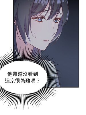 她的妻子 1-26話[完結]_006103