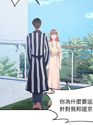 她的妻子 1-26話[完結]_006108