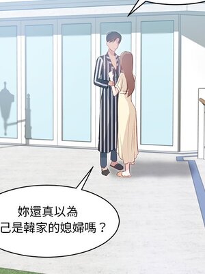 她的妻子 1-26話[完結]_006116