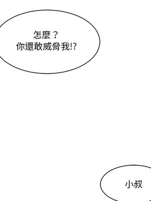 她的妻子 1-26話[完結]_006124