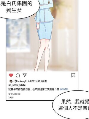 她的妻子 1-26話[完結]_007007