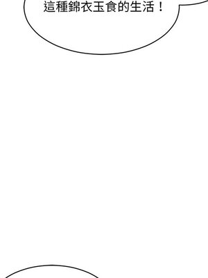 她的妻子 1-26話[完結]_007010