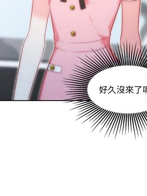 她的妻子 1-26話[完結]_007023