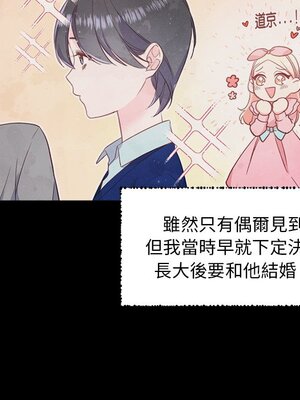 她的妻子 1-26話[完結]_007026