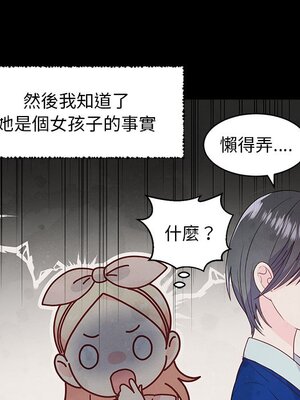 她的妻子 1-26話[完結]_007031