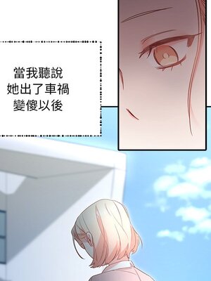 她的妻子 1-26話[完結]_007037