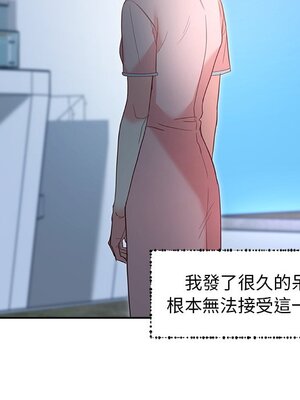 她的妻子 1-26話[完結]_007038