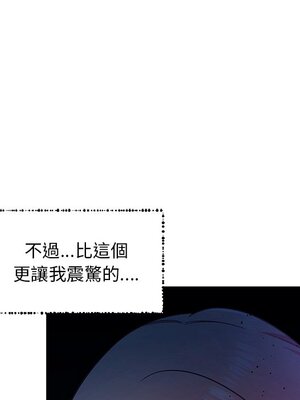 她的妻子 1-26話[完結]_007039