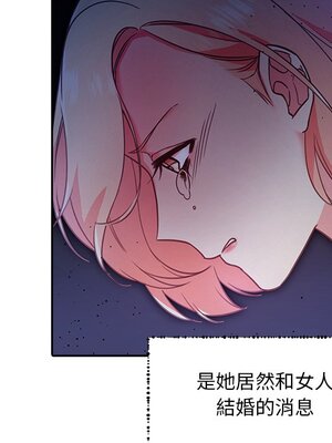 她的妻子 1-26話[完結]_007040