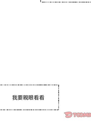 她的妻子 1-26話[完結]_007041