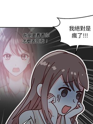 她的妻子 1-26話[完結]_007045