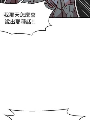 她的妻子 1-26話[完結]_007046